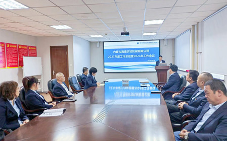 標(biāo)題：海德試驗公司召開2023年度總結(jié)會暨2024工作會議
瀏覽次數(shù)：1262
發(fā)表時間：2024-02-06