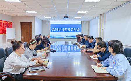 標(biāo)題：海德試驗公司開展“黨紀(jì)學(xué)習(xí)教育啟動會”主題黨日活動
瀏覽次數(shù)：1010
發(fā)表時間：2024-05-11