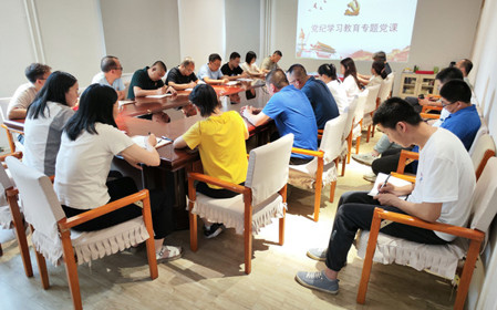 標題：研究中心黨支部召開黨員大會暨 “迎七一、學條例”主題黨日活動
瀏覽次數：899
發(fā)表時間：2024-07-02