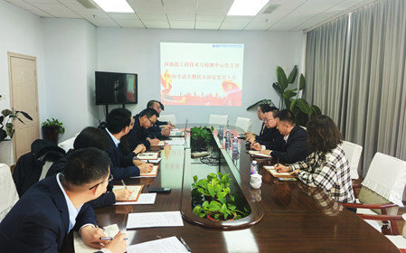 標(biāo)題：新能源工程技術(shù)與檢測中心黨支部召開2024年度組織生活會暨民主評議黨員會議
瀏覽次數(shù)：578
發(fā)表時(shí)間：2025-02-27